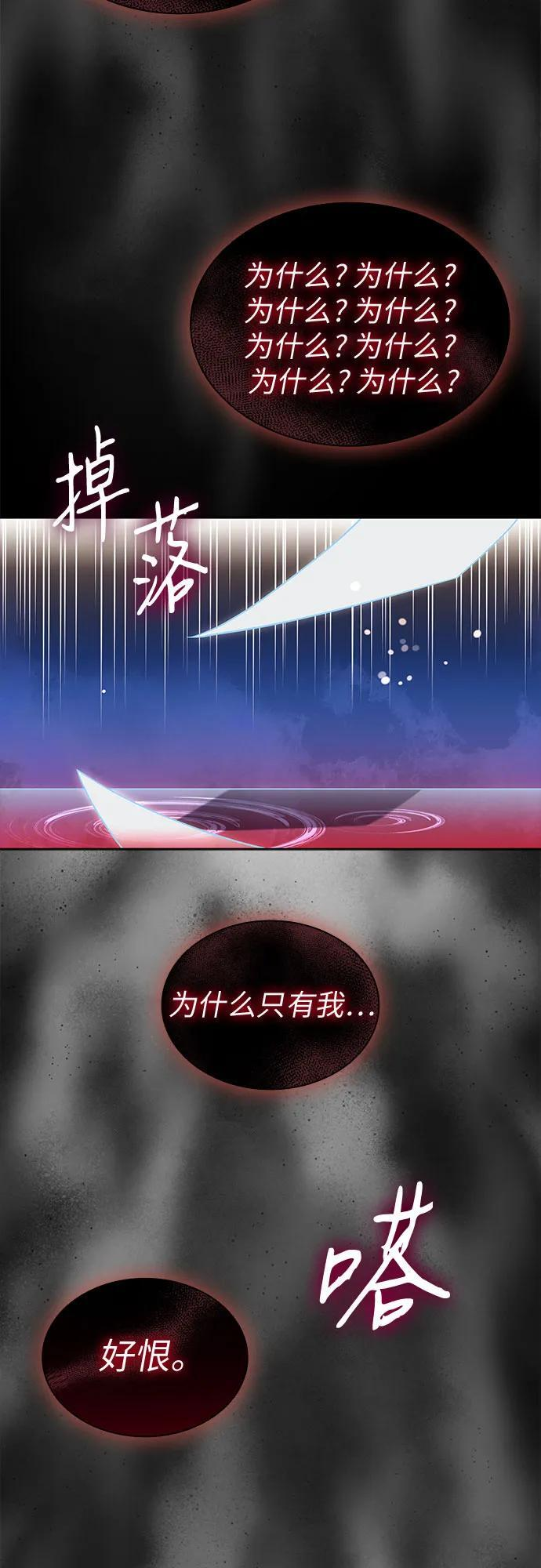 第98话 第102页