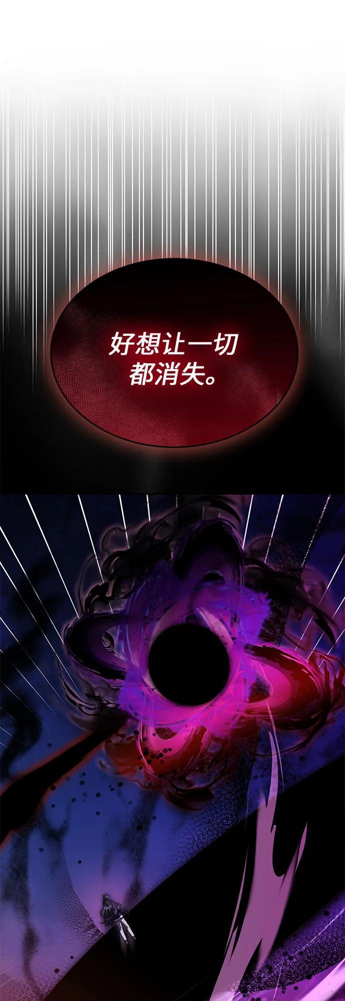 第99话 第2页