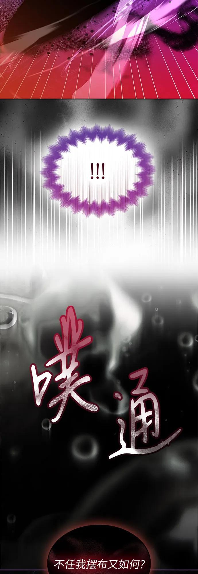 第99话 第3页
