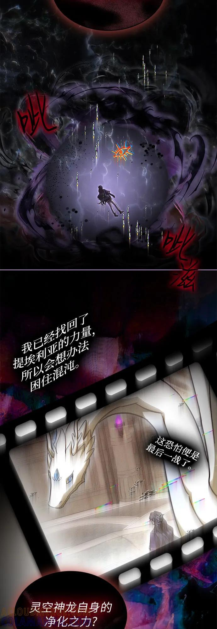 第99话 第4页