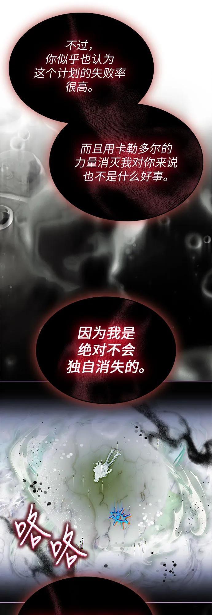 第99话 第6页