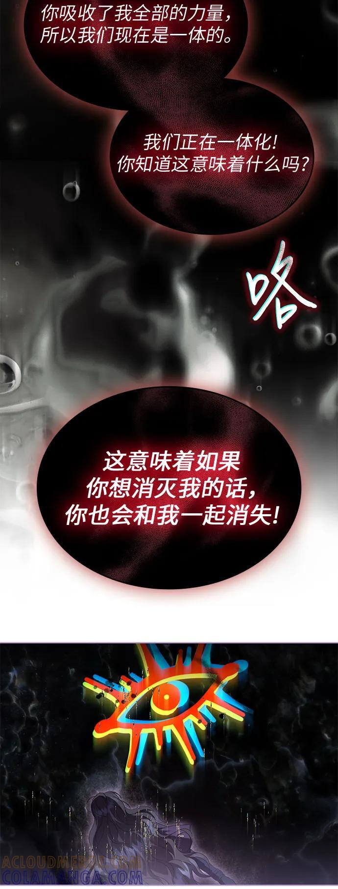 第99话 第7页