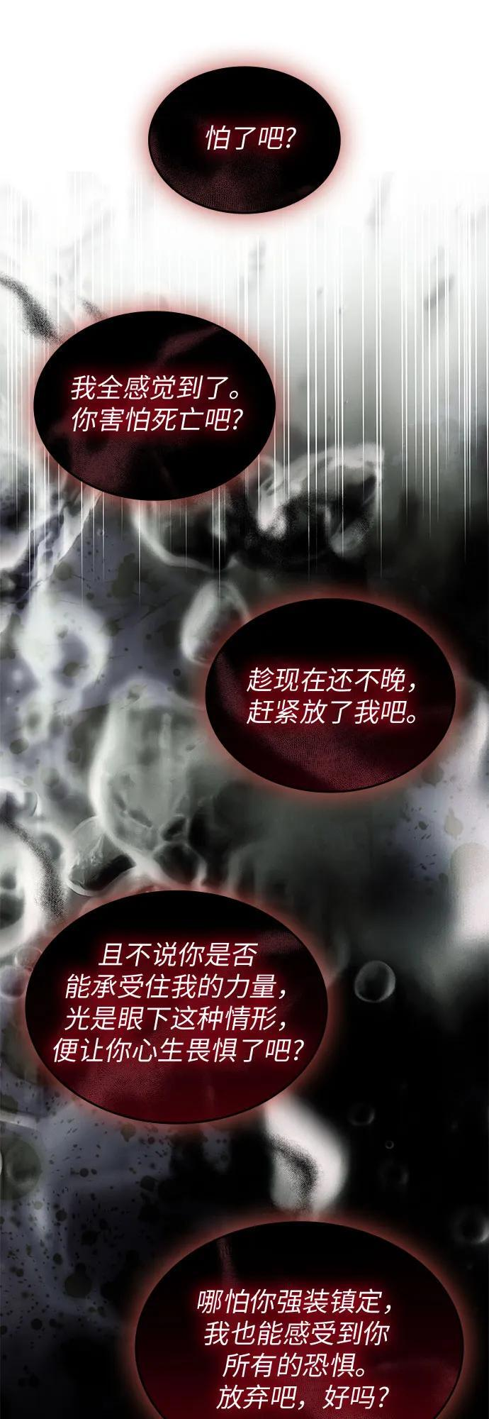 第99话 第8页