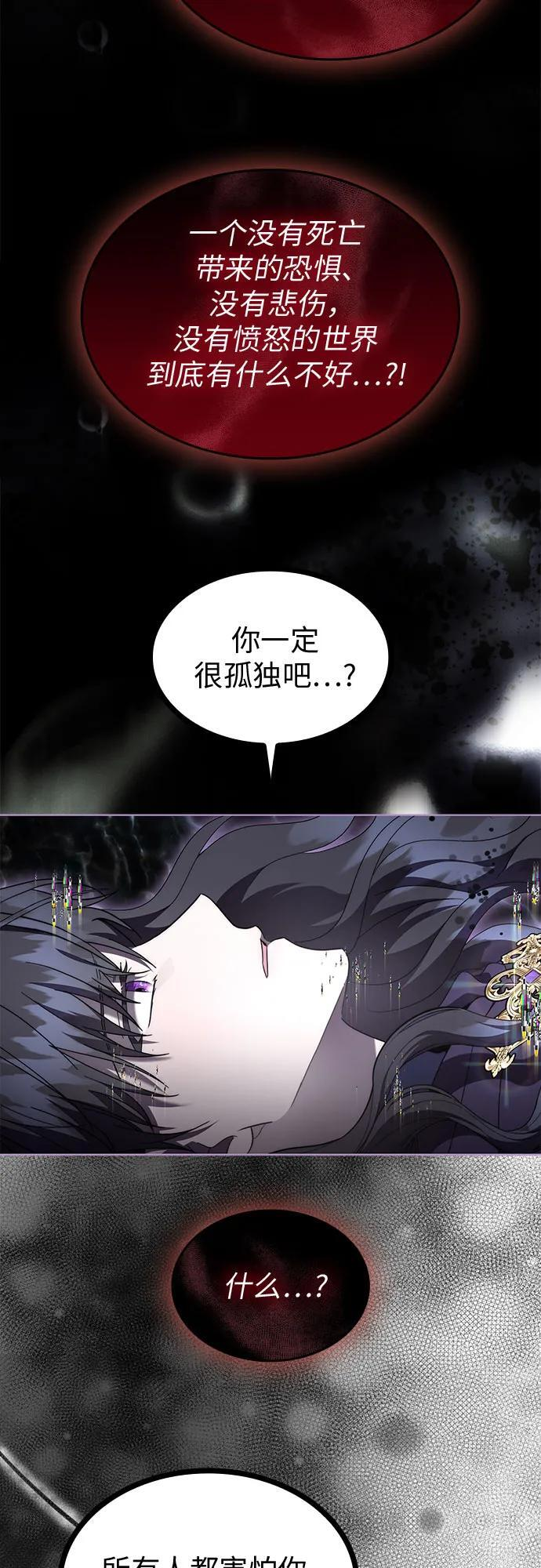 第99话 第9页