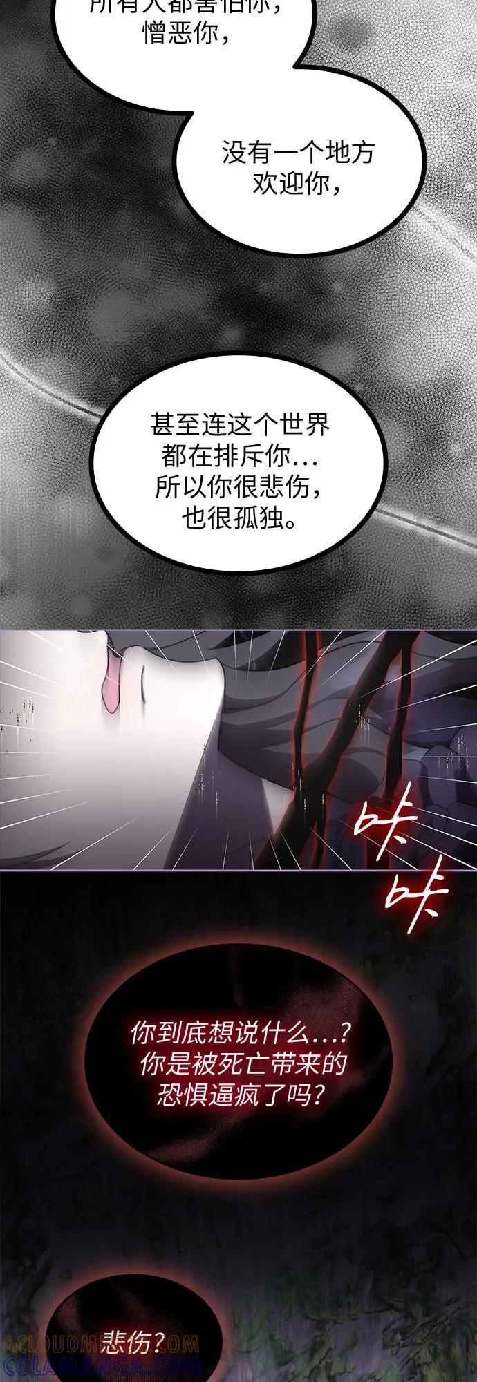 第99话 第10页