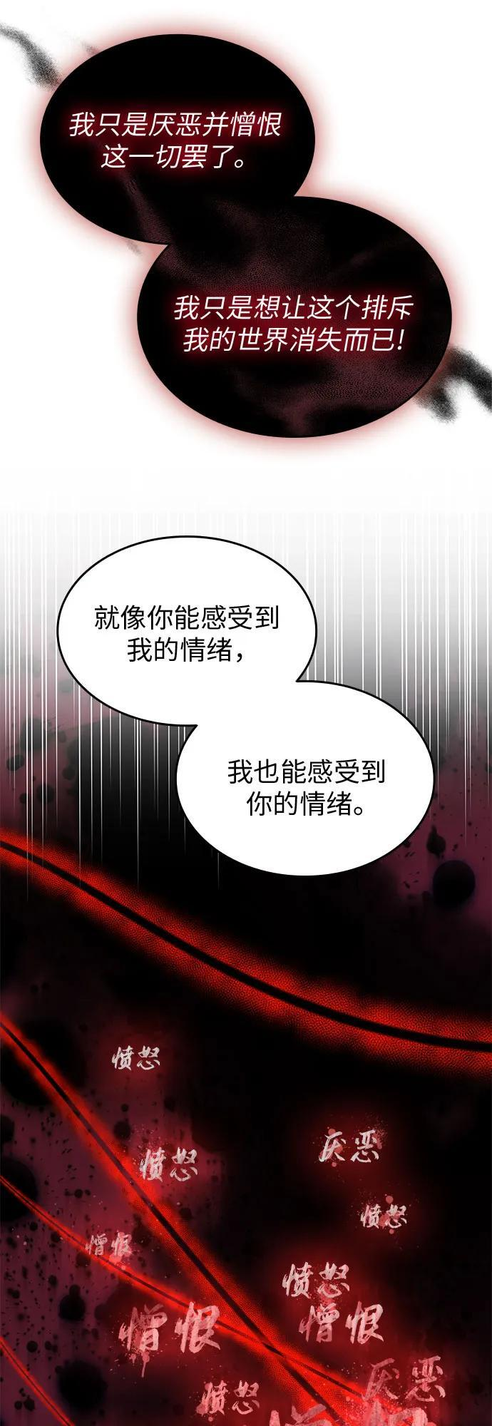 第99话 第12页