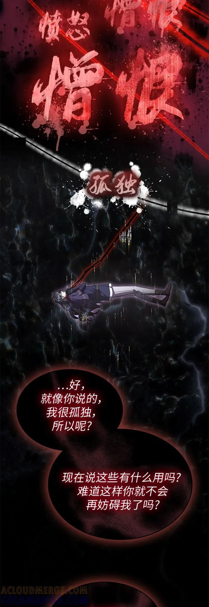 第99话 第13页