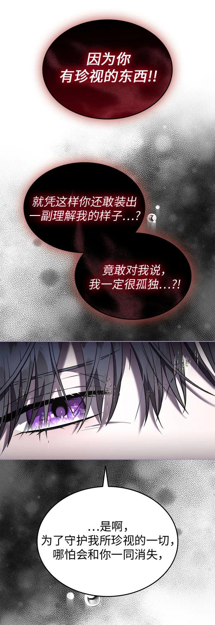 第99话 第15页