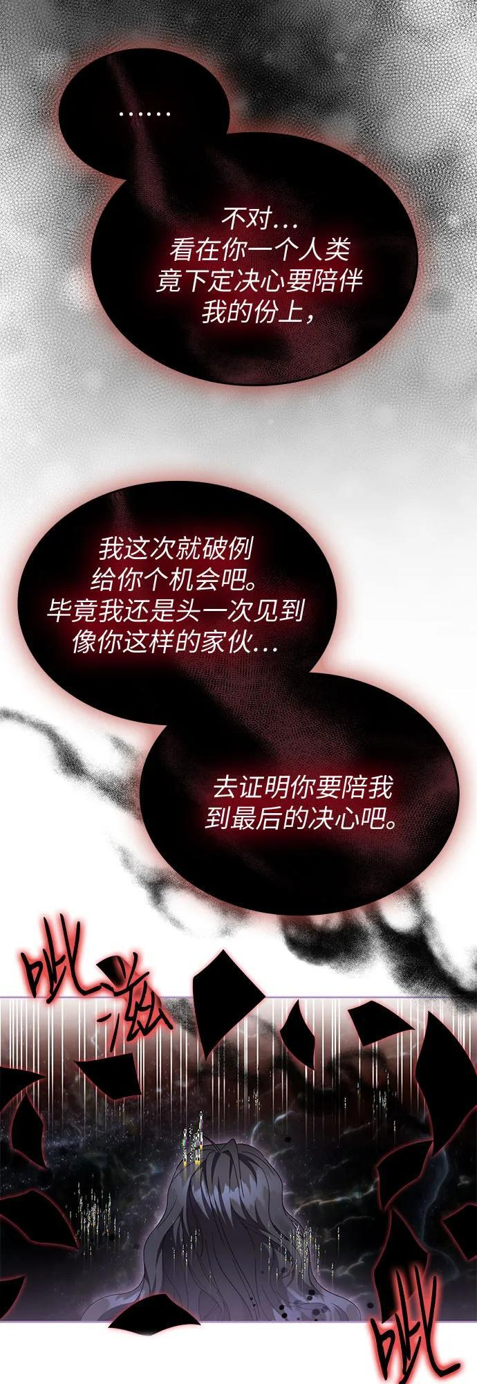第99话 第20页