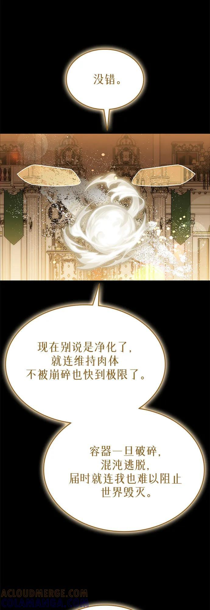 第99话 第28页