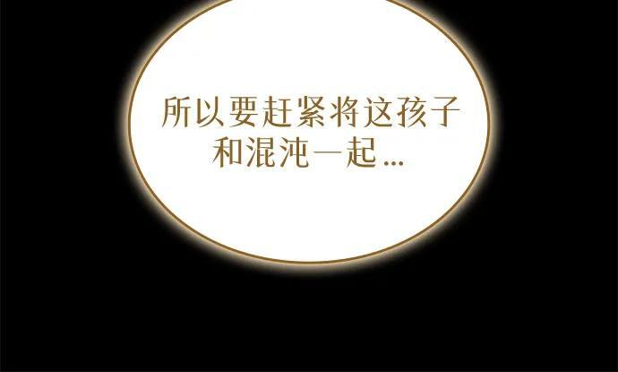 第99话 第29页