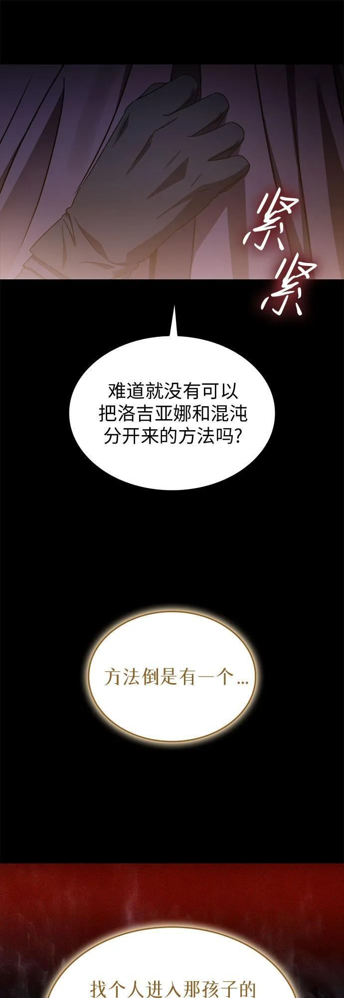 第99话 第30页