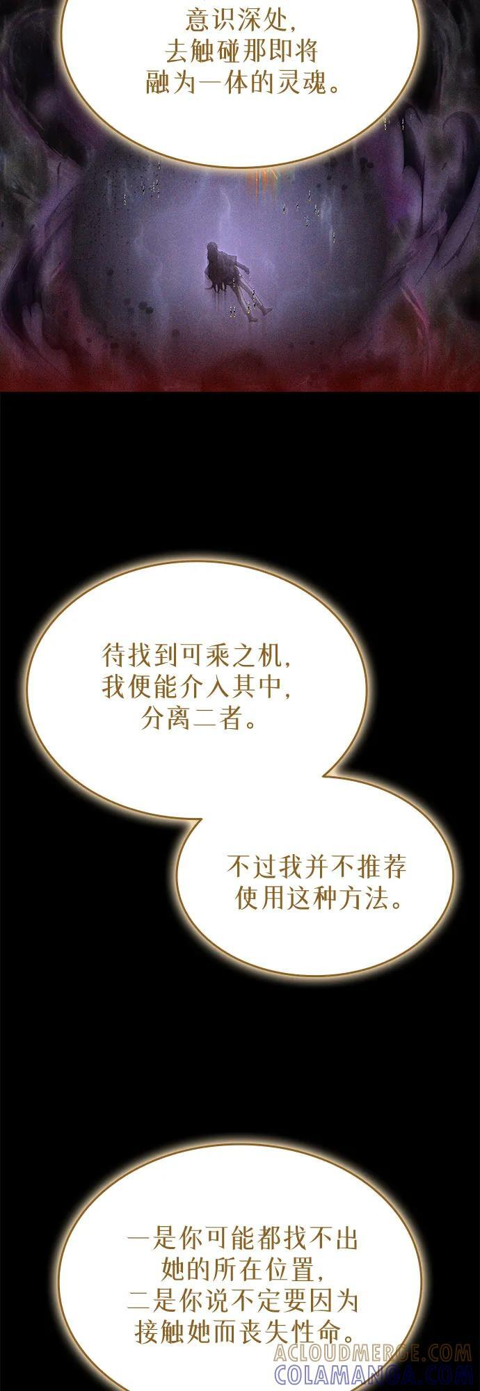 第99话 第31页
