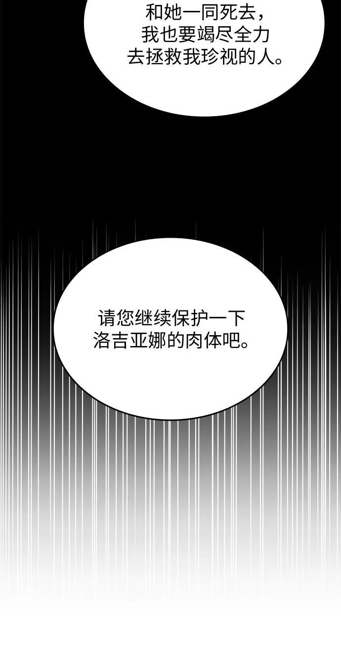第99话 第33页