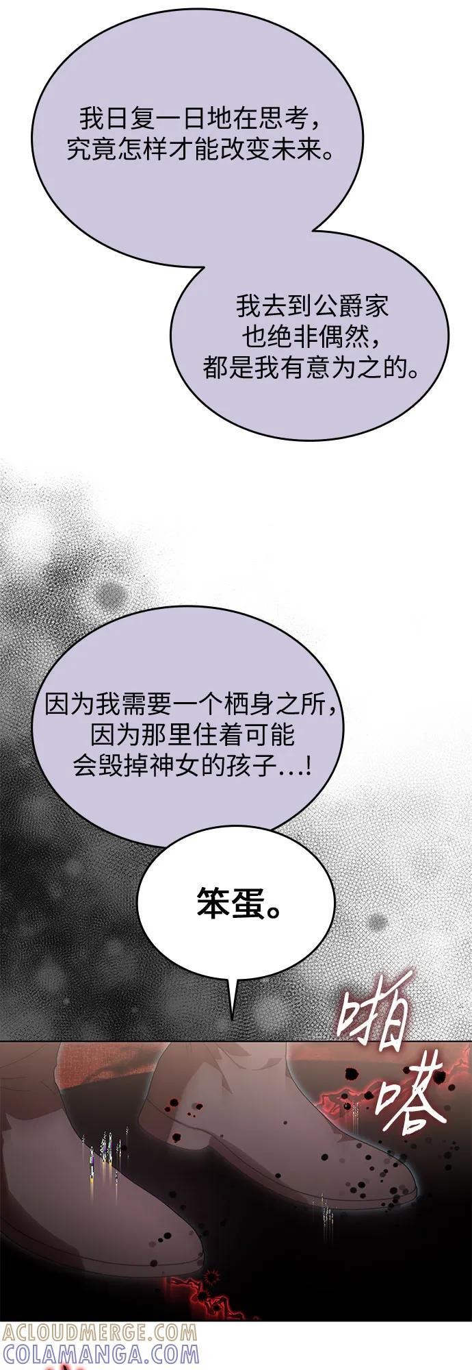 第99话 第37页