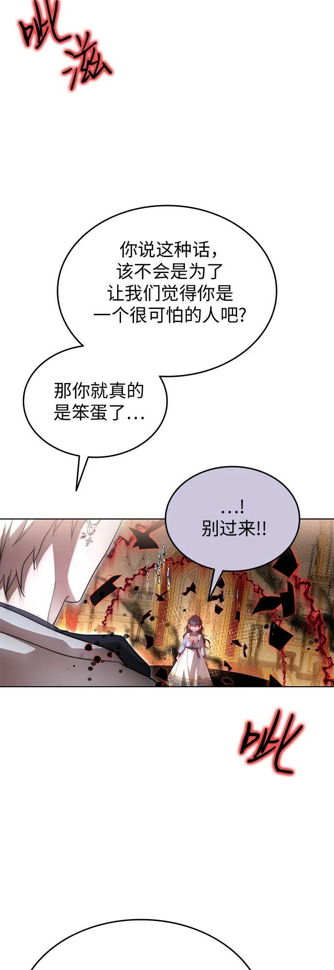 第99话 第38页