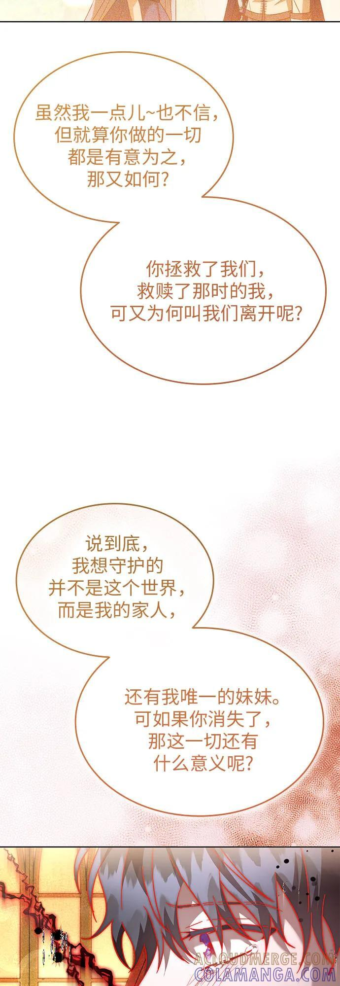 第99话 第43页