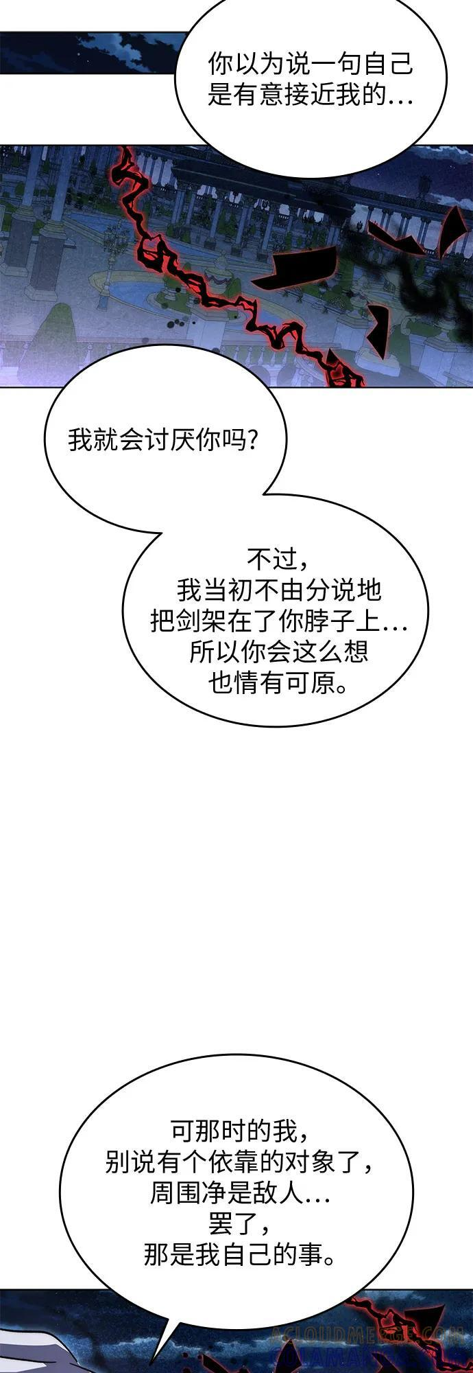 第99话 第46页