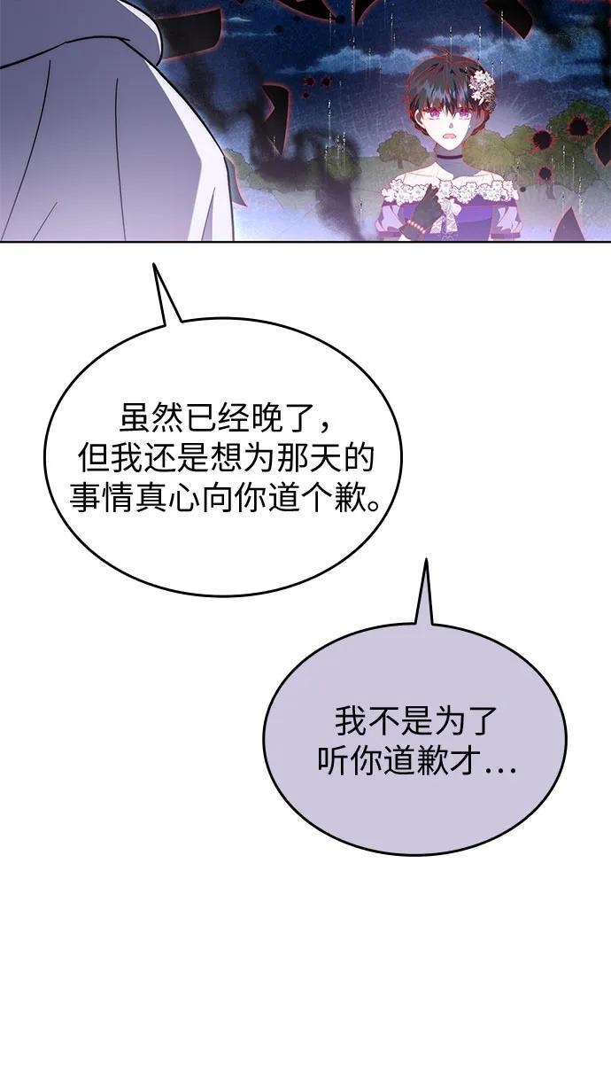 第99话 第47页