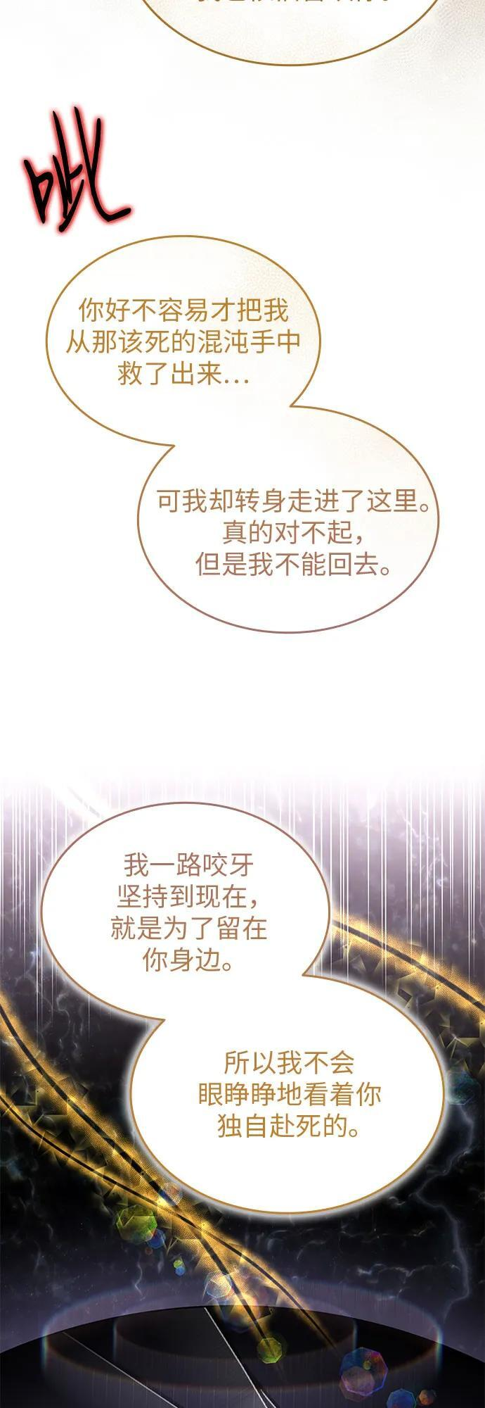 第99话 第50页