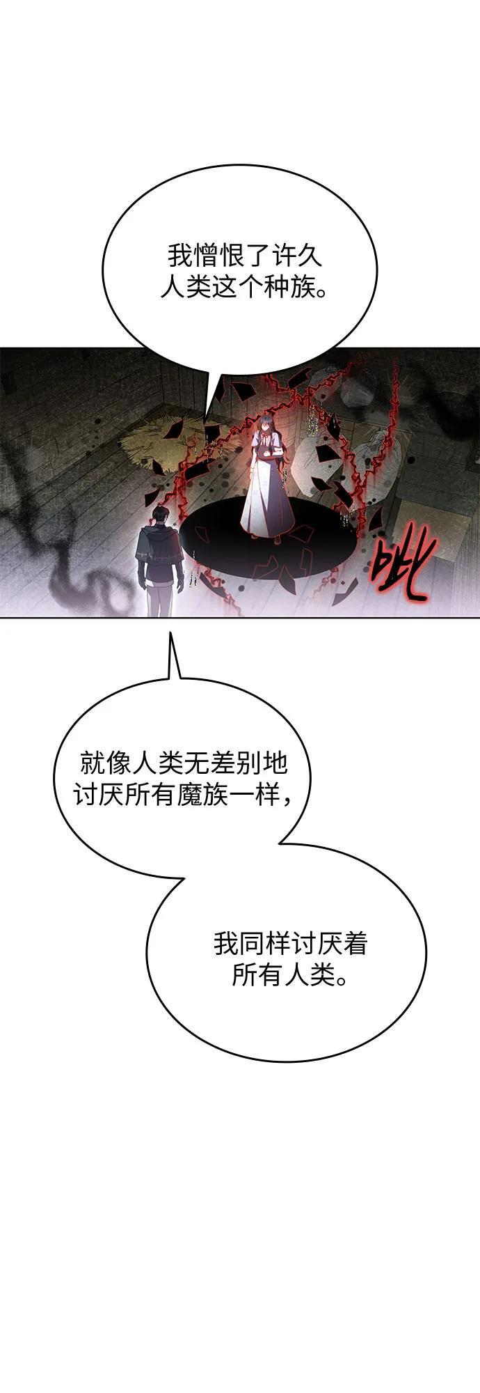 第99话 第53页