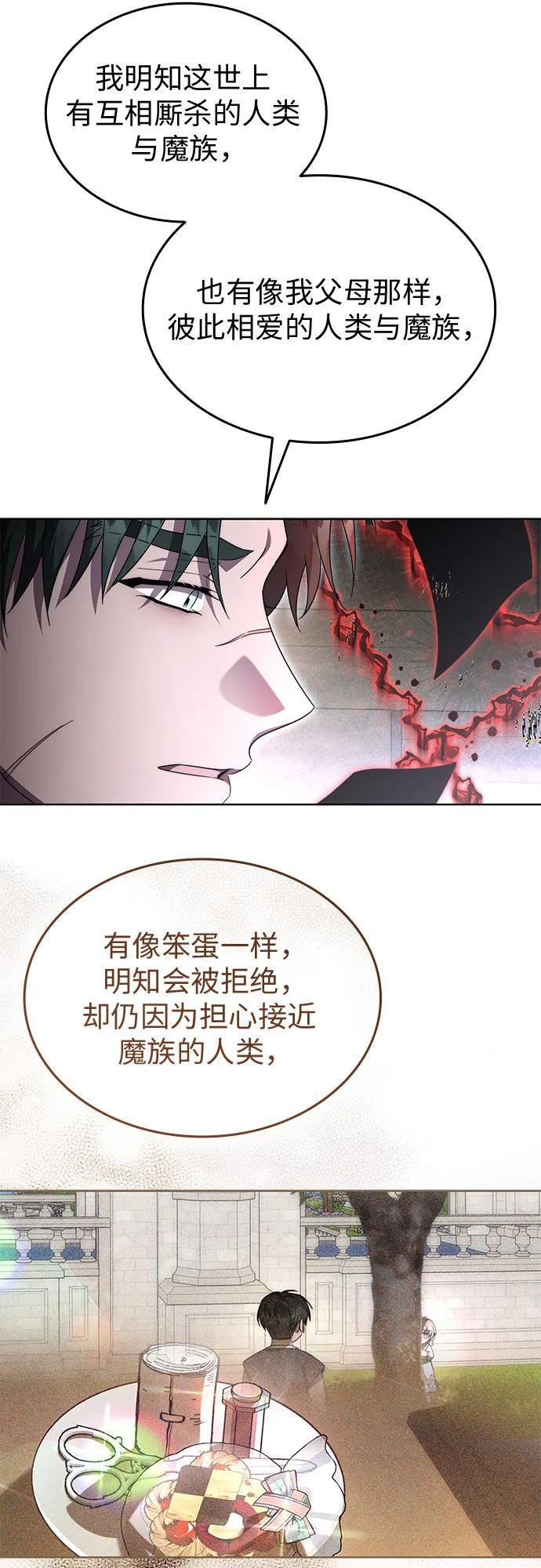 第99话 第54页