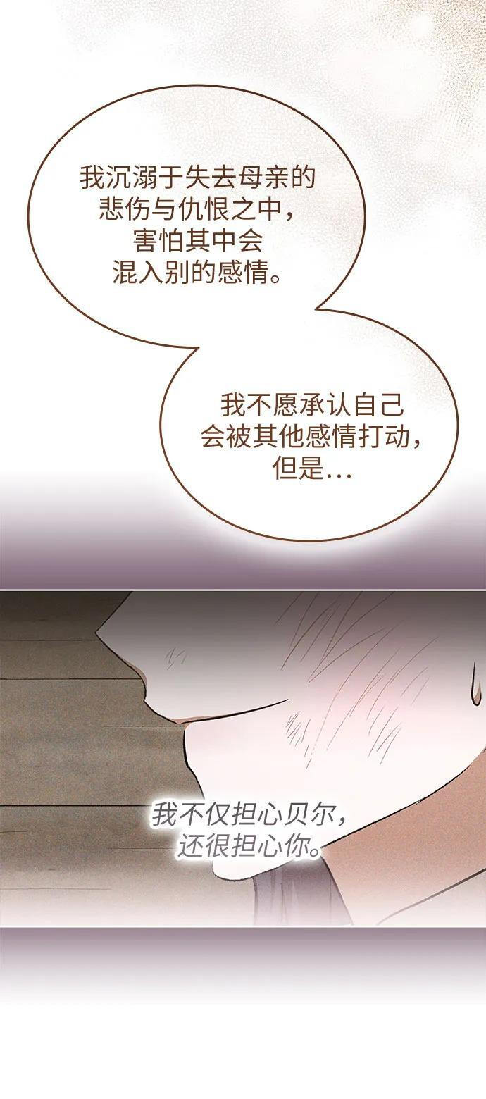 第99话 第56页