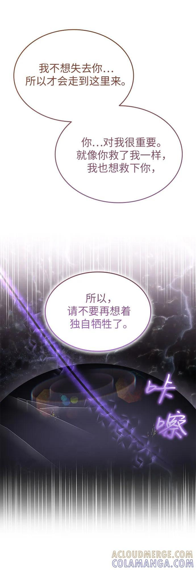 第99话 第58页
