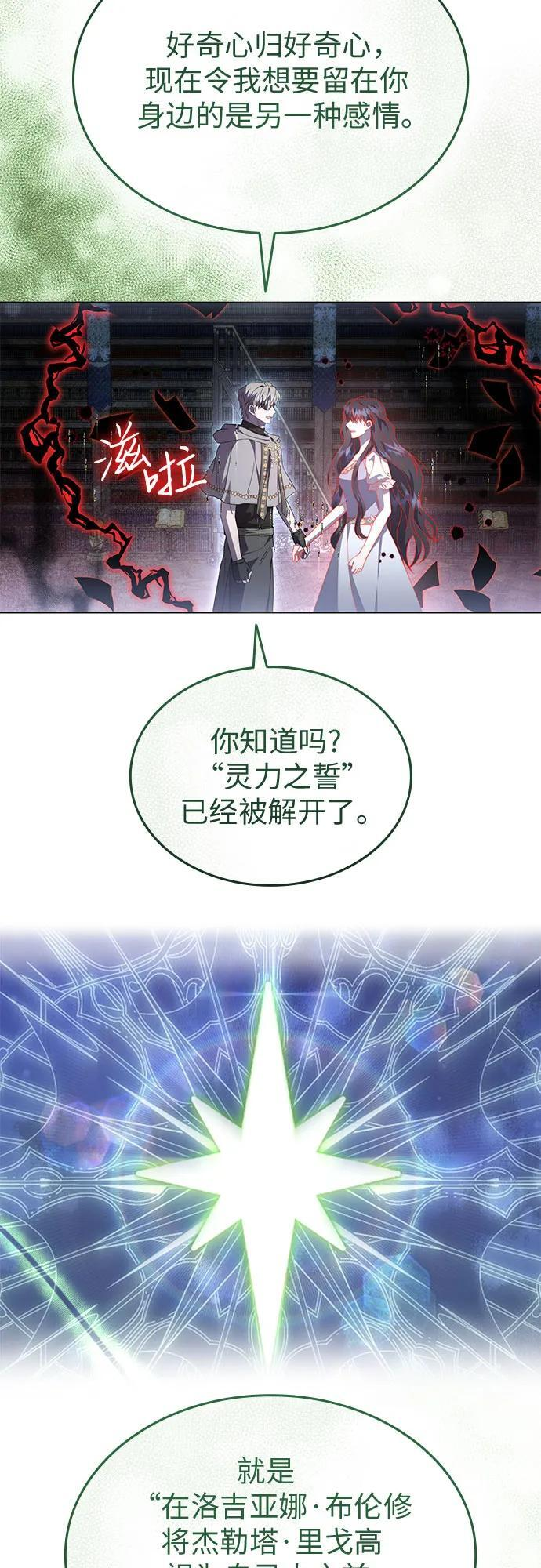 第99话 第63页