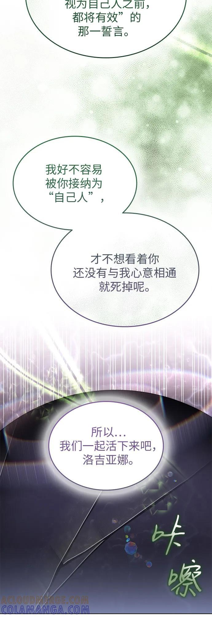第99话 第64页
