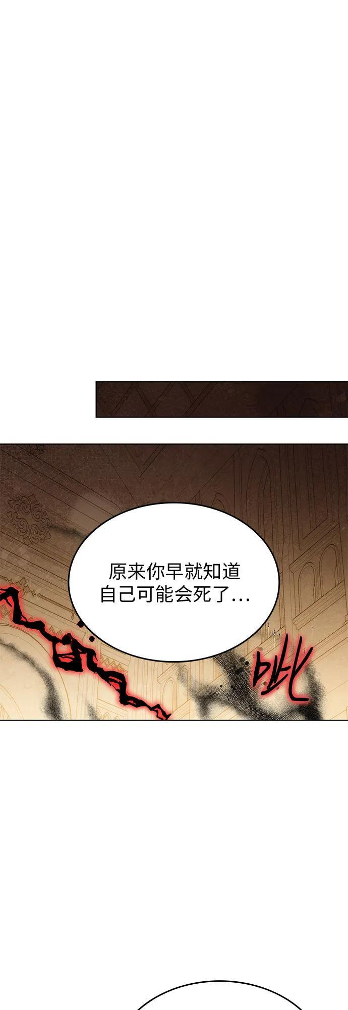 第99话 第65页
