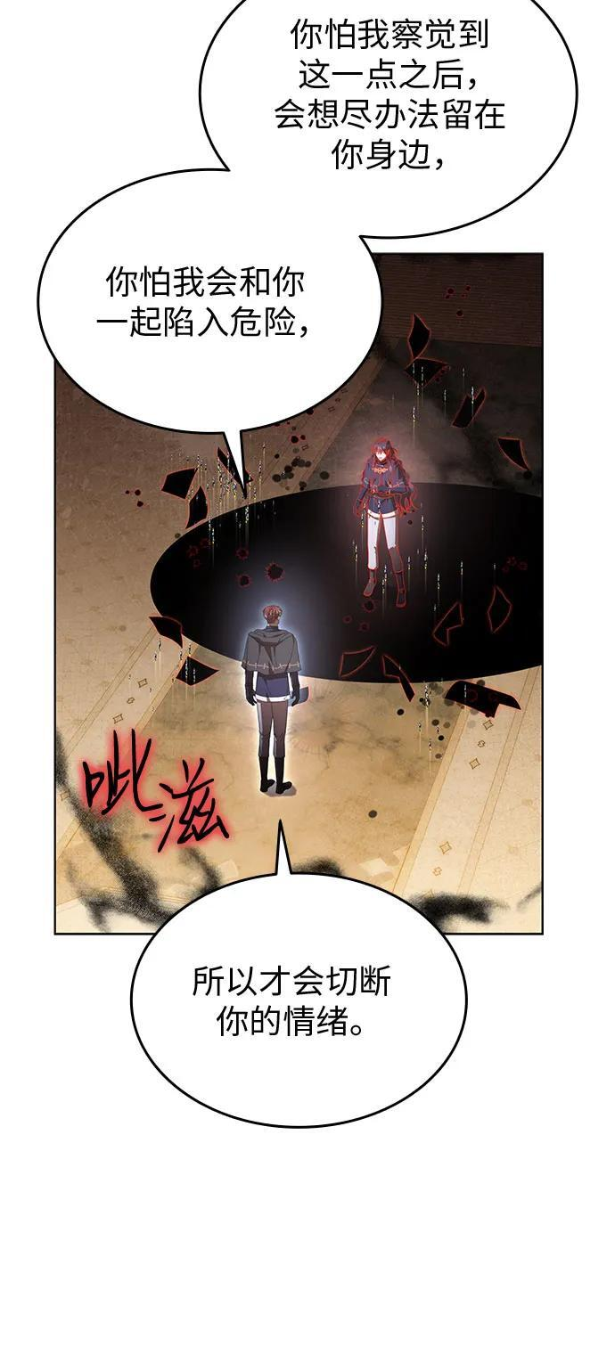 第99话 第66页