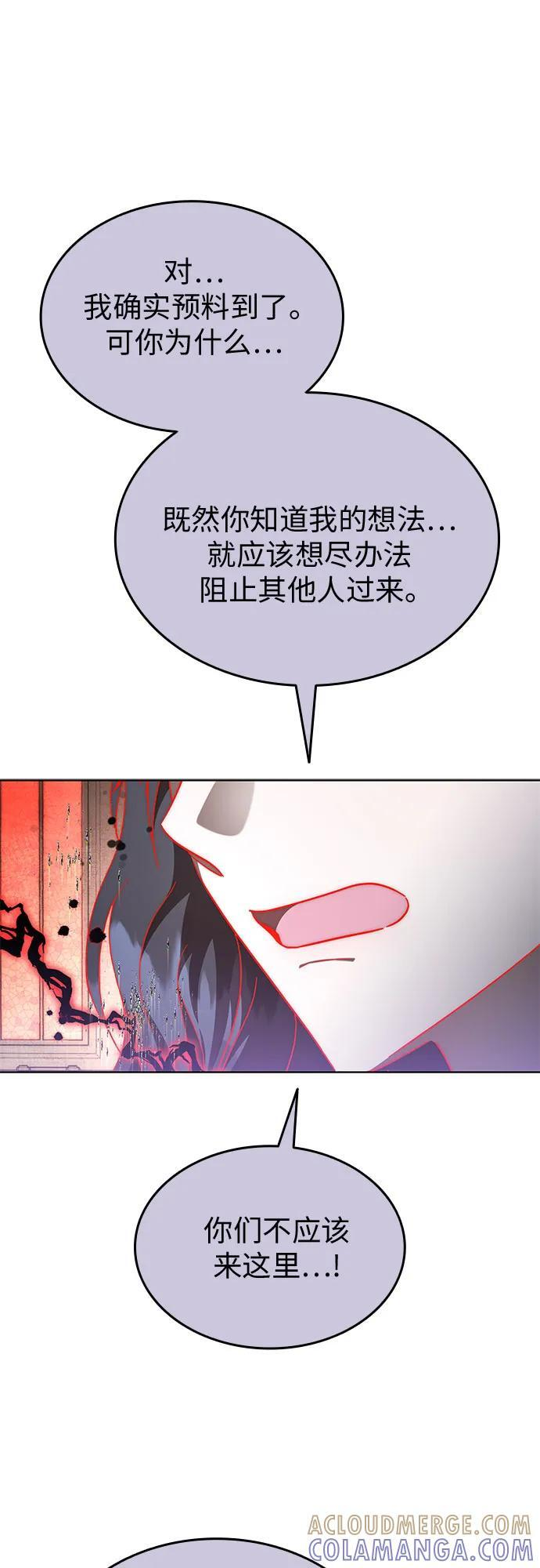 第99话 第67页