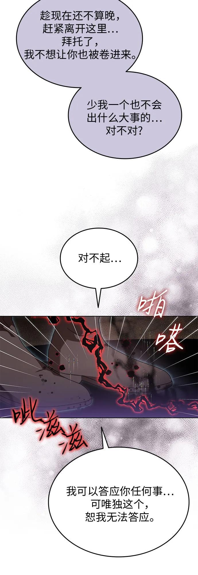 第99话 第68页