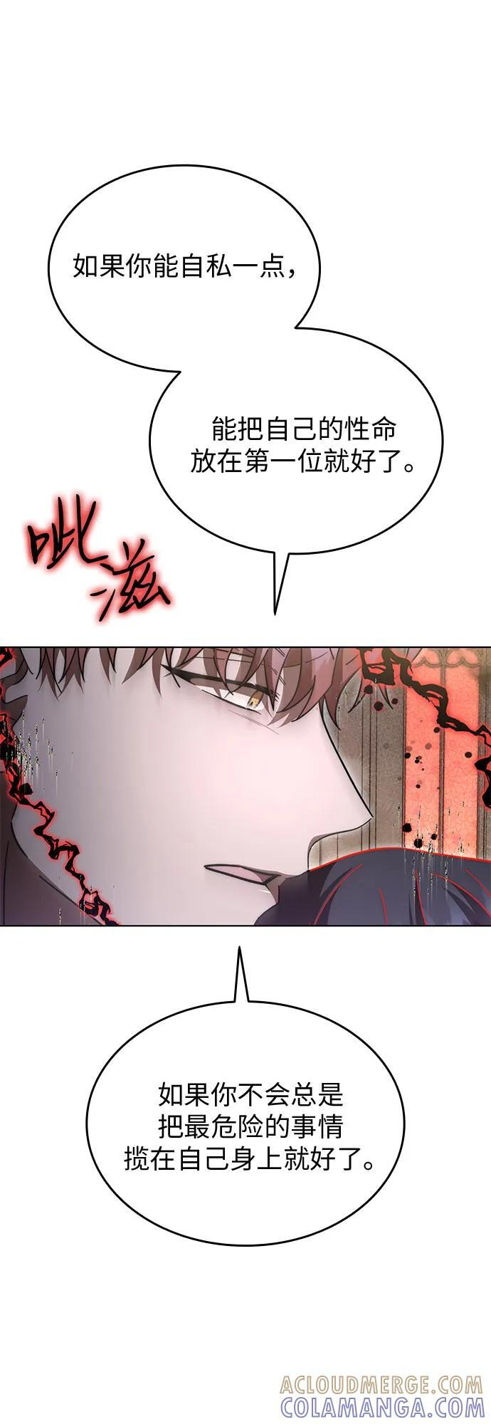 第99话 第70页