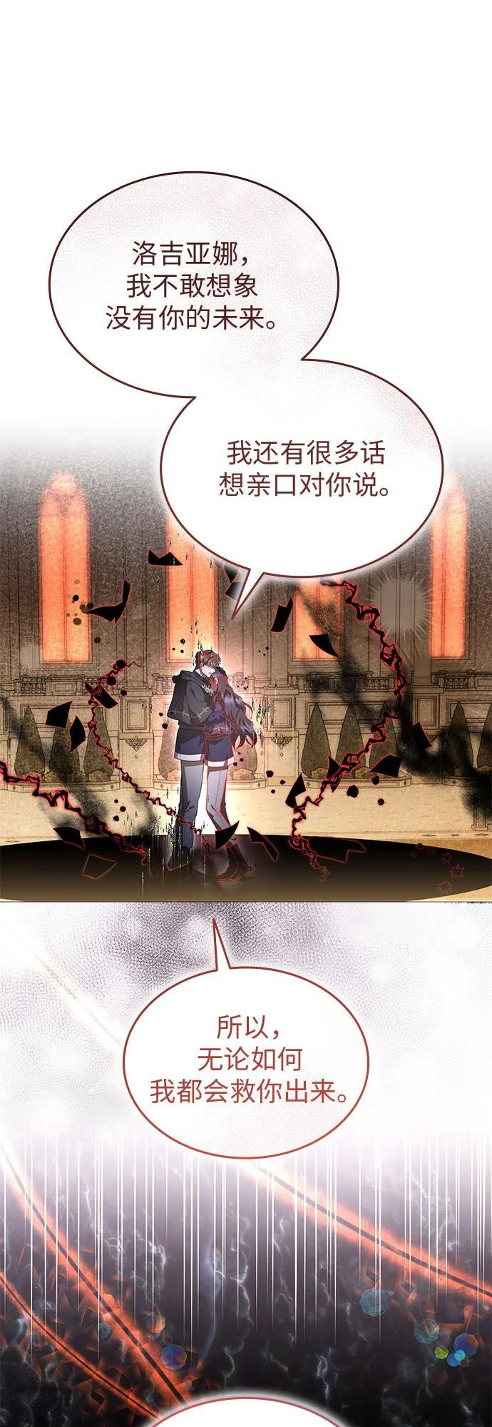 第99话 第71页