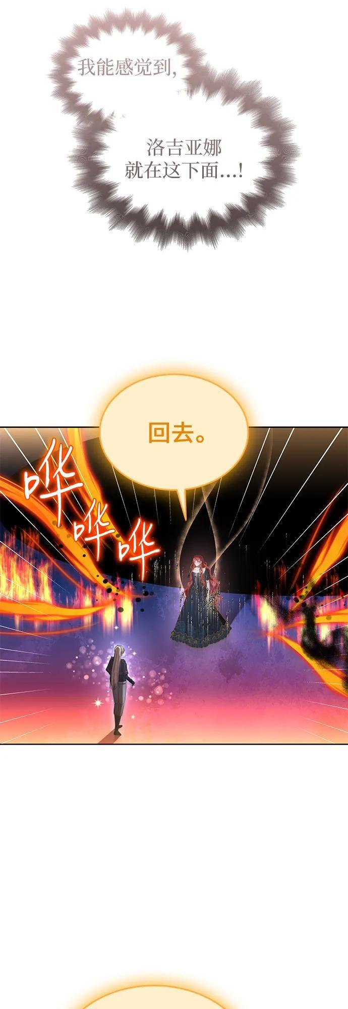 第99话 第74页