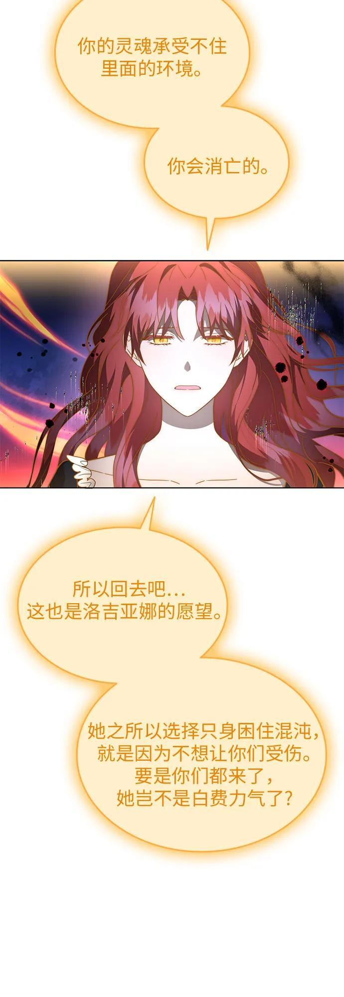 第99话 第75页