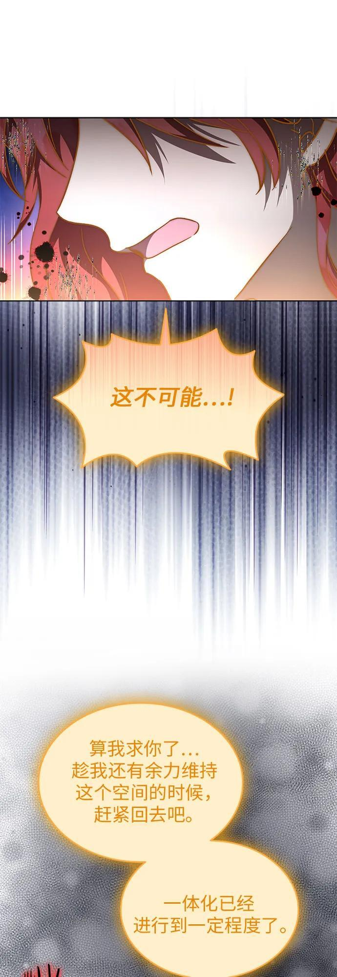 第99话 第78页