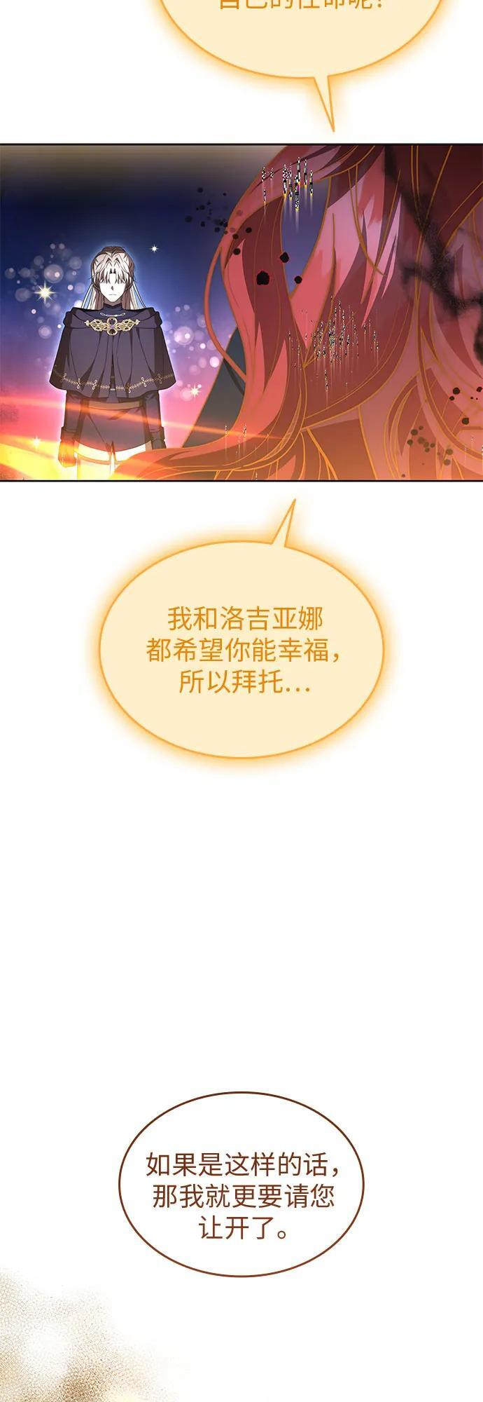 第99话 第80页