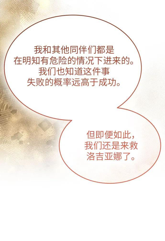 第99话 第81页