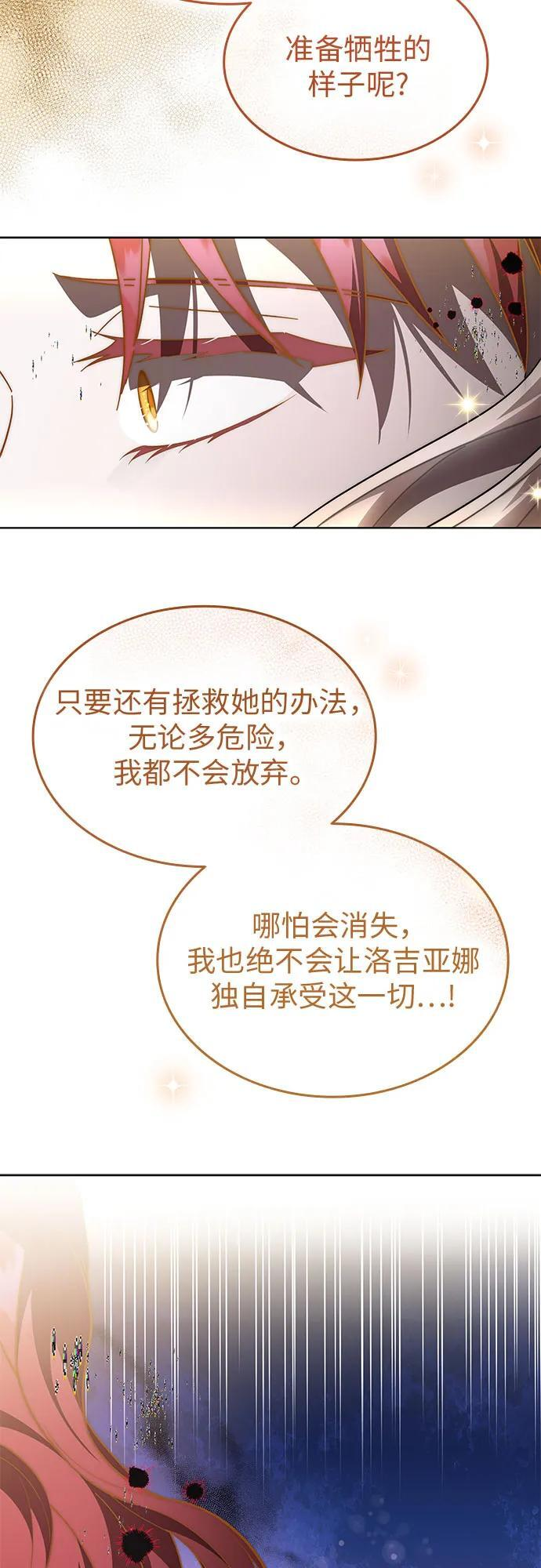 第99话 第83页