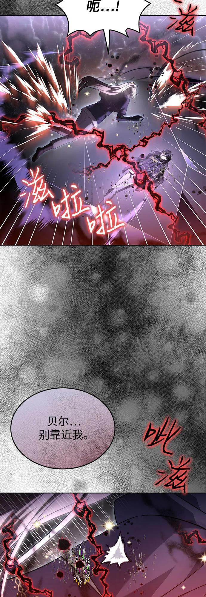 第99话 第87页