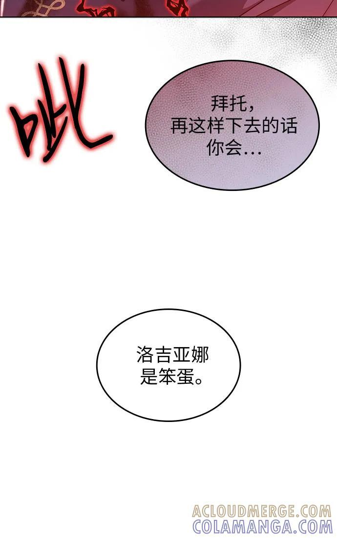 第99话 第88页
