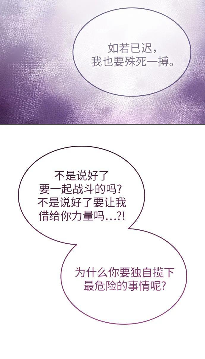 第99话 第90页