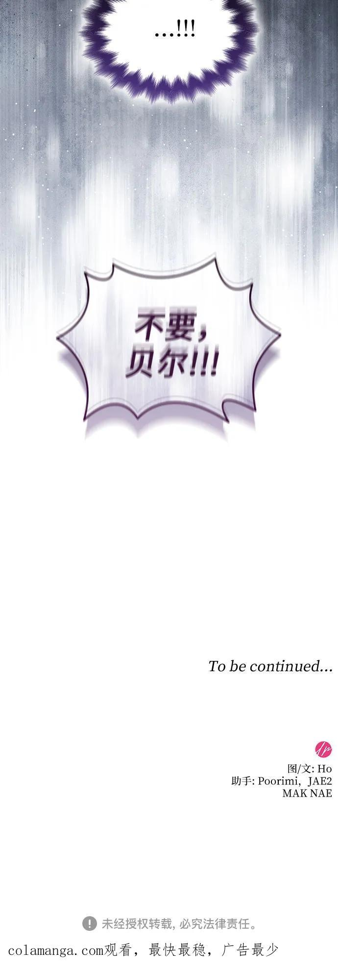 第99话 第98页