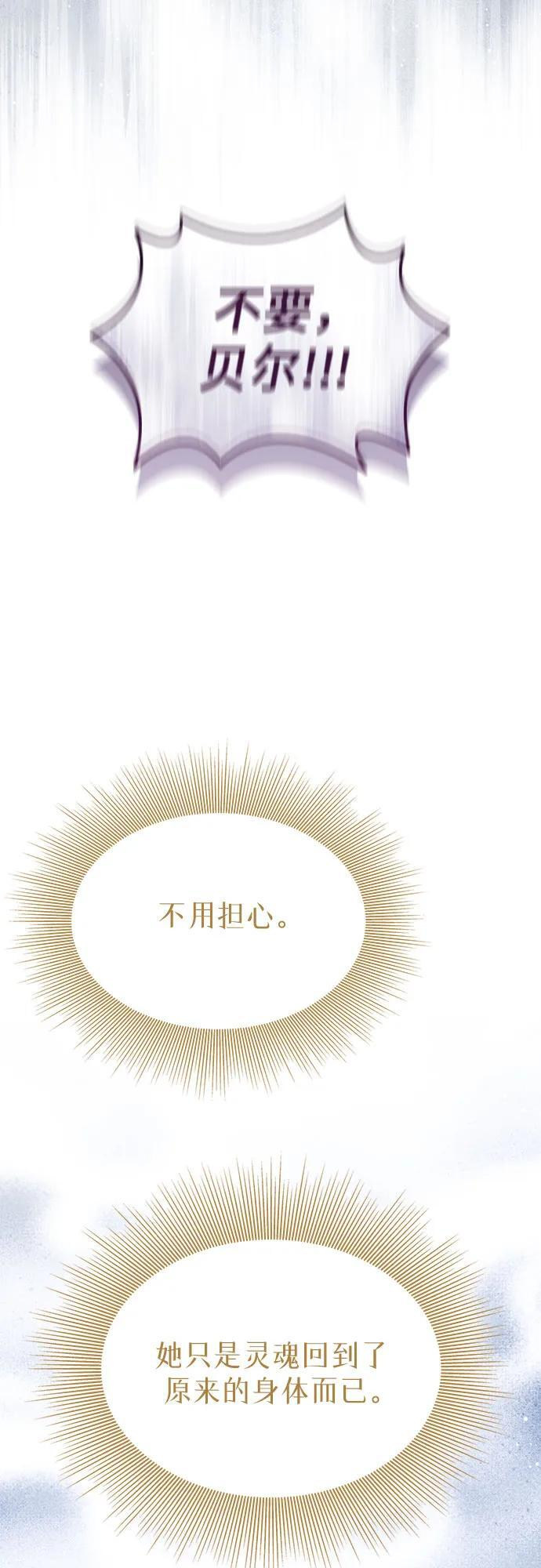 第100话（完结） 第3页