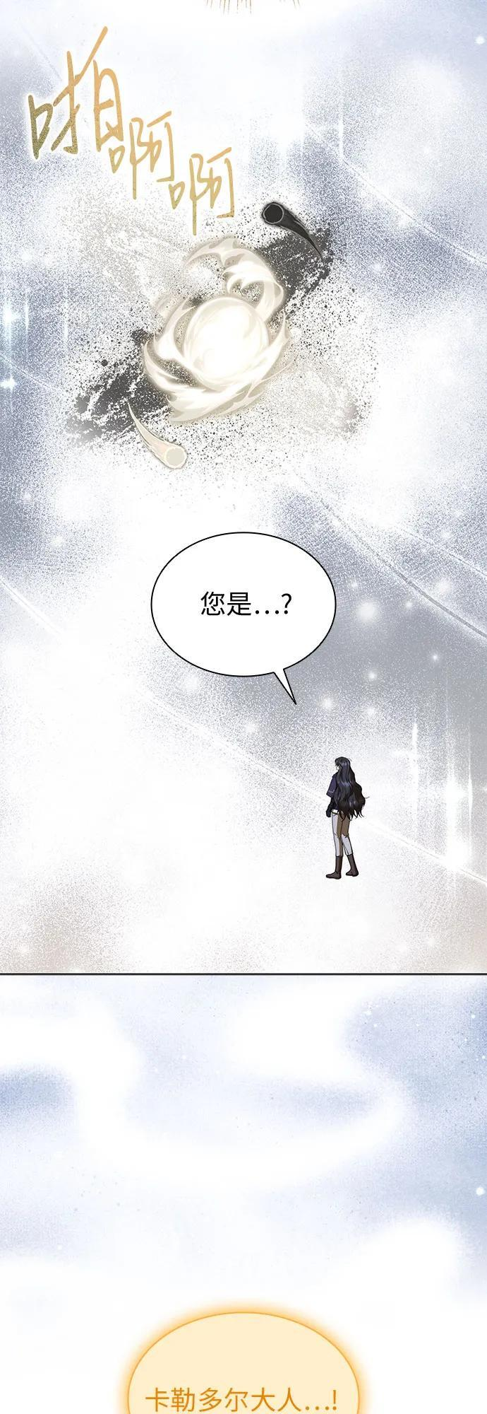 第100话（完结） 第4页