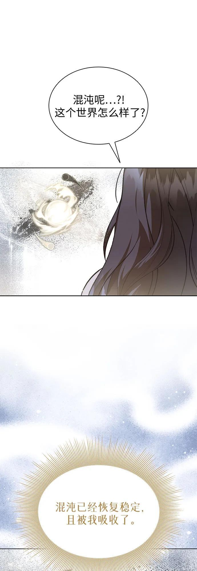 第100话（完结） 第6页