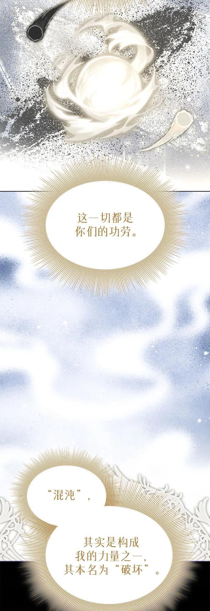 第100话（完结） 第7页